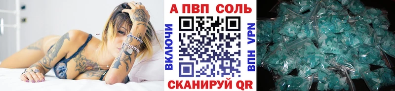 Alfa_PVP кристаллы где можно купить наркотик Павловский Посад