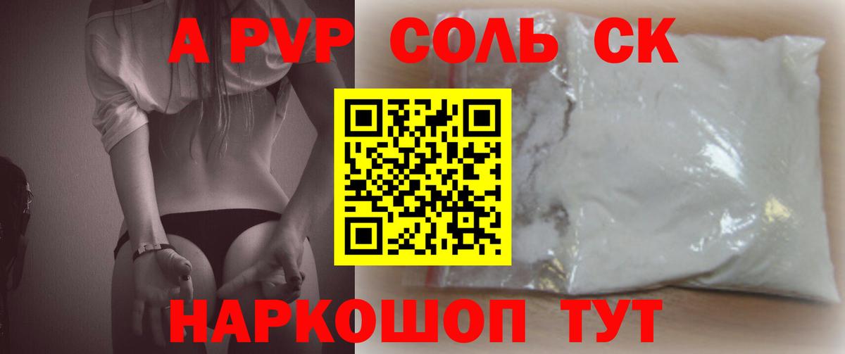 APVP СК КРИС Павловский Посад