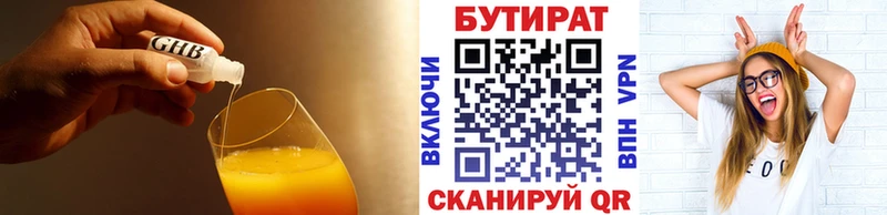 хочу наркоту Павловский Посад Бутират буратино