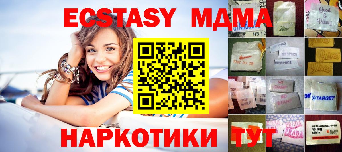 Павловский Посад  Ecstasy 250 мг  где купить наркотик  Экстази  Ecstasy диски  Вход с VPN 