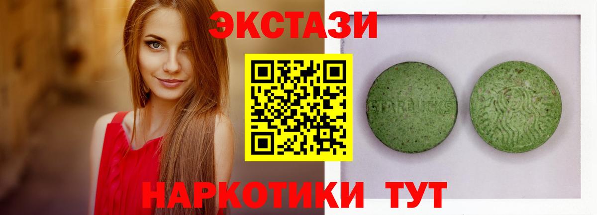Ecstasy 250 мг Павловский Посад