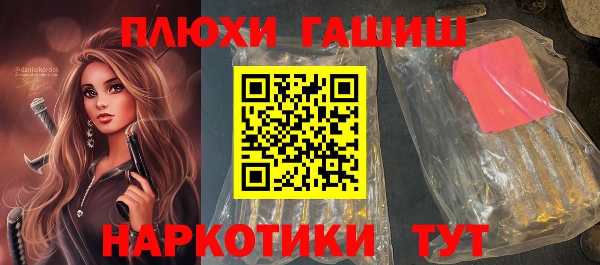 купить  сайты  ГАШ Изолятор  Вход с VPN  Павловский Посад  ГАШ гарик 
