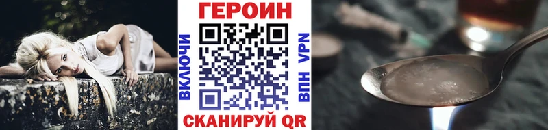 Героин VHQ  Павловский Посад 