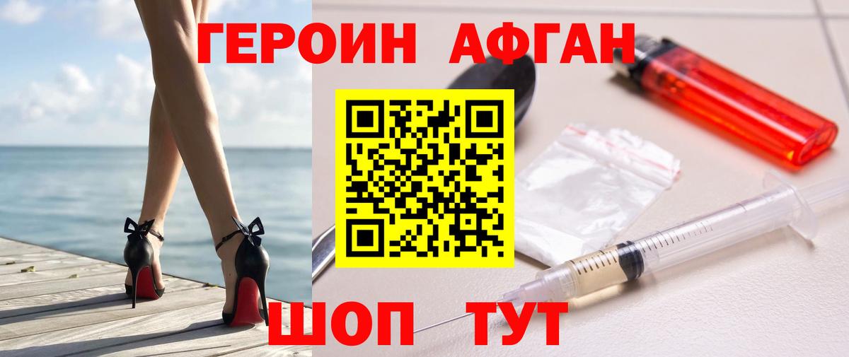 Павловский Посад  ГЕРОИН гречка  Вход с VPN 