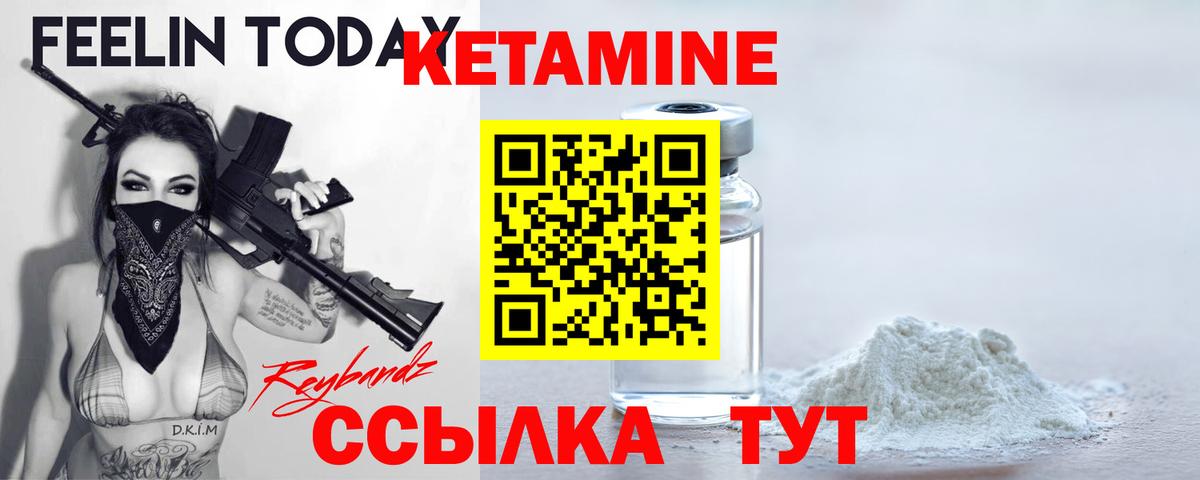 Павловский Посад  КЕТАМИН VHQ  КЕТАМИН ketamine  Вход с VPN 