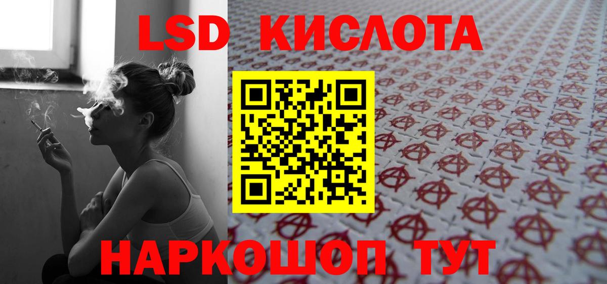 LSD-25 экстази ecstasy  LSD-25 экстази  Павловский Посад  Вход с VPN  Лсд 25 экстази ecstasy 
