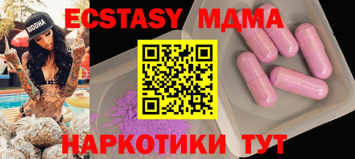 Павловский Посад  MDMA  Вход с VPN  MDMA Molly 