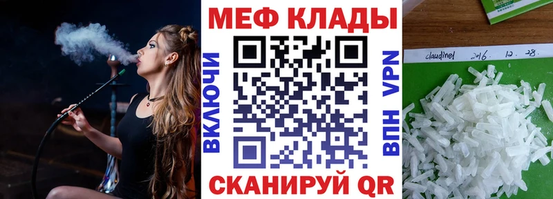 Меф мяу мяу дарнет шоп shop официальный сайт Павловский Посад