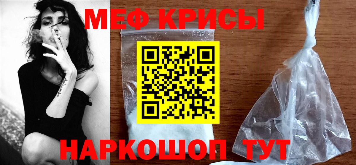 Меф мяу мяу мука Павловский Посад