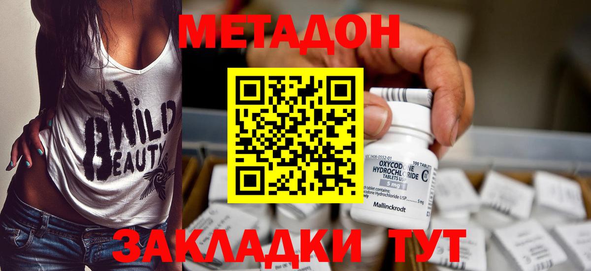 Павловский Посад  МЕТАДОН VHQ  Вход с VPN 