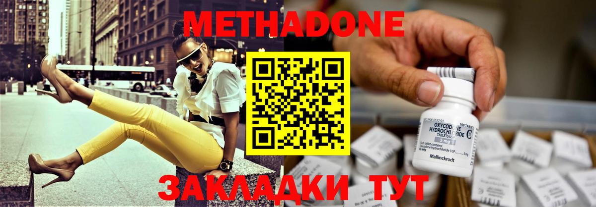 Метадон VHQ Павловский Посад