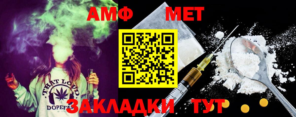 МЕТАМФЕТАМИН пудра Павловский Посад