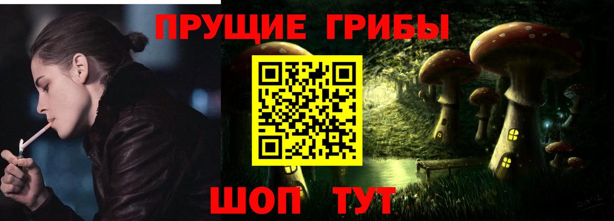 Псилоцибиновые грибы мухоморы  Вход с VPN  Павловский Посад 